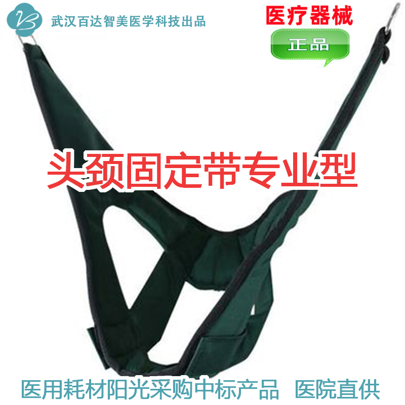 1700199200978325.jpg 頭頸固定帶專業(yè)型.jpg