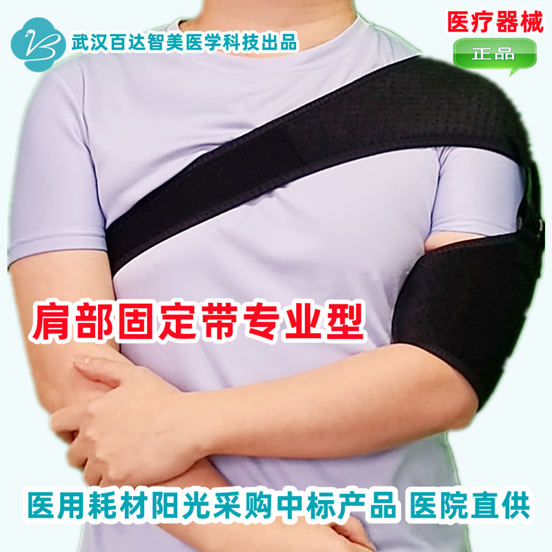 1700199423601089.jpg 肩部固定帶專業(yè)型1_副本.jpg