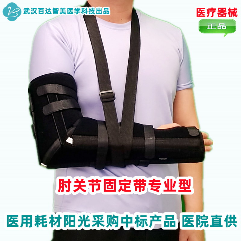 1700200285650733.jpg 肘關(guān)節(jié)固定帶專業(yè)型 1_副本.jpg