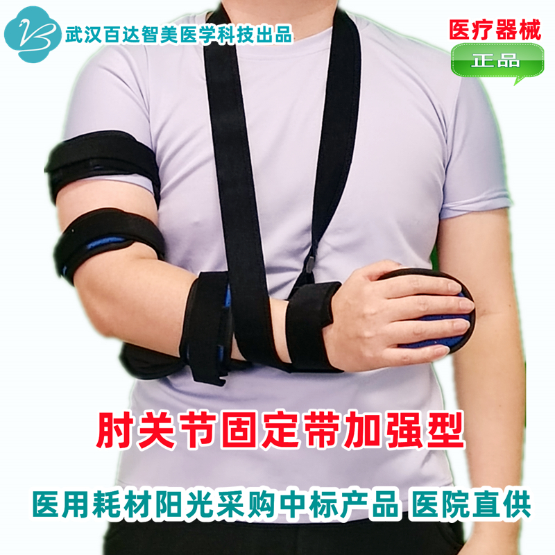 1700201148976467.jpg 肘關(guān)節(jié)固定帶加強(qiáng)型1_副本.jpg