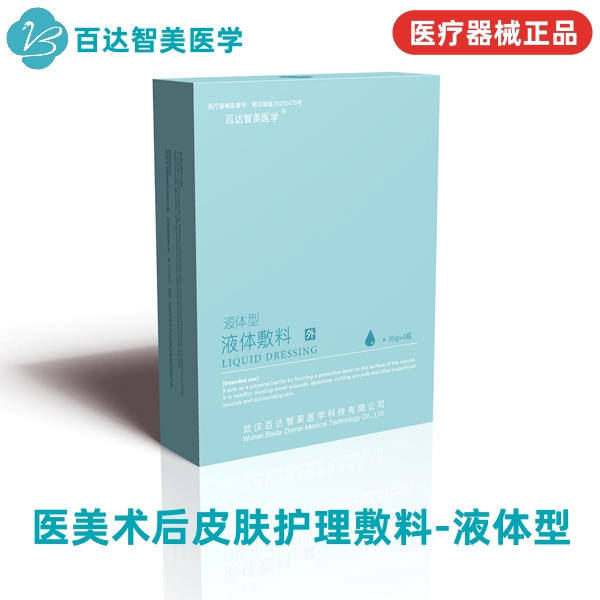 1708399951696043.jpg 液體敷料圖片_副本.jpg