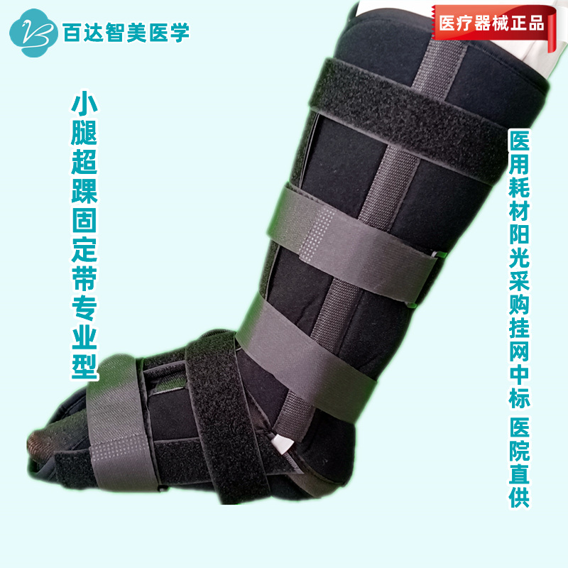 1721266170511097.jpg 小腿超踝固定帶專業(yè)型1_副本.jpg